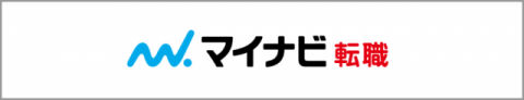 マイナビ転職